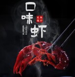 “国潮预制菜选品大会”本月底启幕