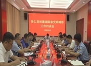 我县召开创建省级文明城市工作约谈会