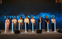 湖南“飞行体验官”大赛启动