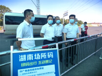 坚决守好岳阳“东大门” 确保疫情防控万无一失