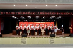 职业技能“赛”出来 全省技工院校教师大“比武”圆满落幕