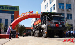 奔山赴海，中联重科大型矿山成套设备批量发车