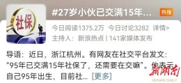 缴满15年社保，能不能“躺平养老”？一文解答！