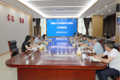 省科技厅党组书记、厅长李志坚主持召开岳麓山工业创新中心建设工作推进会