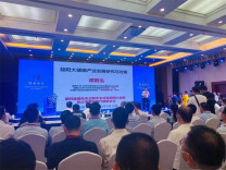 第四届绿色农业数字乡村互联网大会、院士专家益阳行活动圆桌会议举行