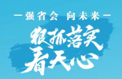 强省会·向未来 狠抓落实看天心丨区住房城乡建设局