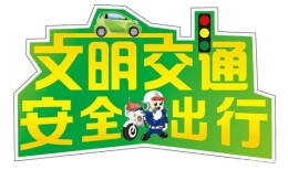 娄星区多措并举整治道路安全隐患