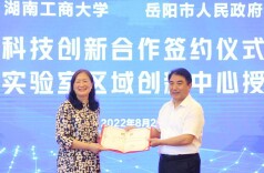 湘江实验室区域创新中心落户，“创新之花”为何首开岳阳？