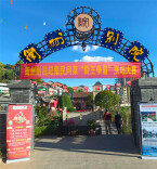 衡州别院赶集民间菜烹饪赛举办