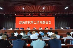 涟源市召开抗旱工作专题会