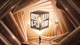 匠心闪耀丨“AI老兵”王玮