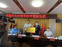 爱心助学暖人心