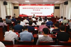 刘杰主持召开市委理论学习中心组(扩大)学习会议