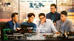 《麓山之歌》央视热播，聚焦湖南工程机械产业