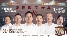 匠心闪耀丨三一“最聪明”工匠团