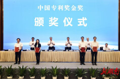 国家知识产权局颁奖 中联重科捧回专利最高奖项