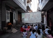 安仁县永乐江镇：小巷子放起红色大电影