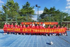 衡阳2022“奔跑吧，足球少年”公益计划开班