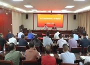 我县再调度再部署疫情防控工作