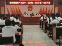 衡东农商银行：持续推进信用乡镇创建工作 为乡村振兴注入“新动能”