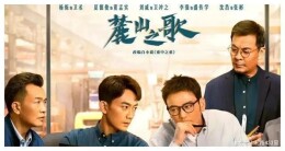 《麓山之歌》台词有多“烫”，观众看完就有多爽！