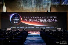 2023年黑珍珠餐厅评选有望拓城长沙