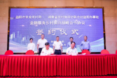 益阳办事处：三年计划投放涉农贷款100亿元，“农”“农”携手助力乡村振兴“加速跑”！