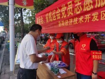 让党旗在省运赛场高高飘扬! 经开区党员志愿者服务在一线