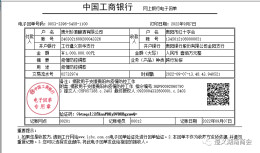 同心抗疫 共克时艰 贵州珍酒在行动