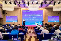 中国（湖南）自由贸易试验区推介会在厦门举行