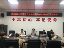 站前路街道“四个强化”扎实 推进自建房安全专项整治