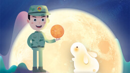 湖南省人防办祝全省人民中秋佳节阖家欢乐！