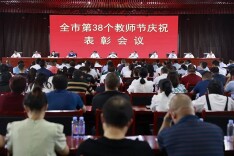 涟源市表彰教育战线优秀个人 庆祝第38个教师节