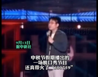 脱口秀带火ST洲际，上交所提醒投资者注意风险