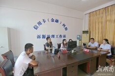 永州市首家针对信用卡（金融）纠纷设立的专项诉源治理工作站在双牌挂牌成立