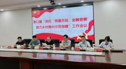 浏阳农商银行：党建共创，政银合力，助推淳口乡村振兴