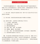 安仁县人民政府发布森林防火禁火令