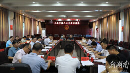 双牌县召开乡镇人大主席座谈会