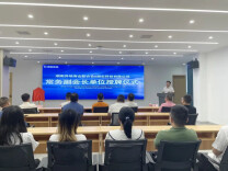 湘安科技有限公司获湖南异地商会联合会常务副会长单位授牌