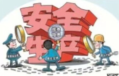 省人防办召开会议研究部署安全生产工作