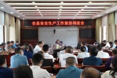 双牌县安全生产工作紧急调度会召开