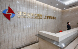 42家公司正式调入新三板创新层 北交所上市“后备军”继续壮大