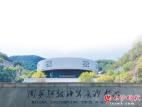 长沙：锚定长远 加快建设科技创新高地