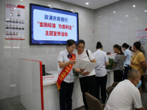 溆浦农商银行:积极开展“金融标准 为民利企”主题宣传活动