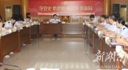 韶山市税务局召开重点工作推进会