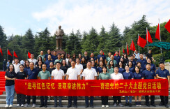 马栏山视频文创园党员干部赴韶山开展主题党日活动