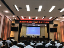 澧县农商银行：组织党务培训 夯实党建基础
