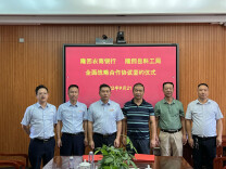 隆回农商银行：推动“金融”+“科技”深度融合