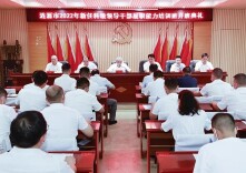 2022年第一期新任科级领导干部履职能力培训班开班