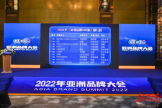 傲立强者之林！中联重科连续十七年荣登“亚洲品牌500强”